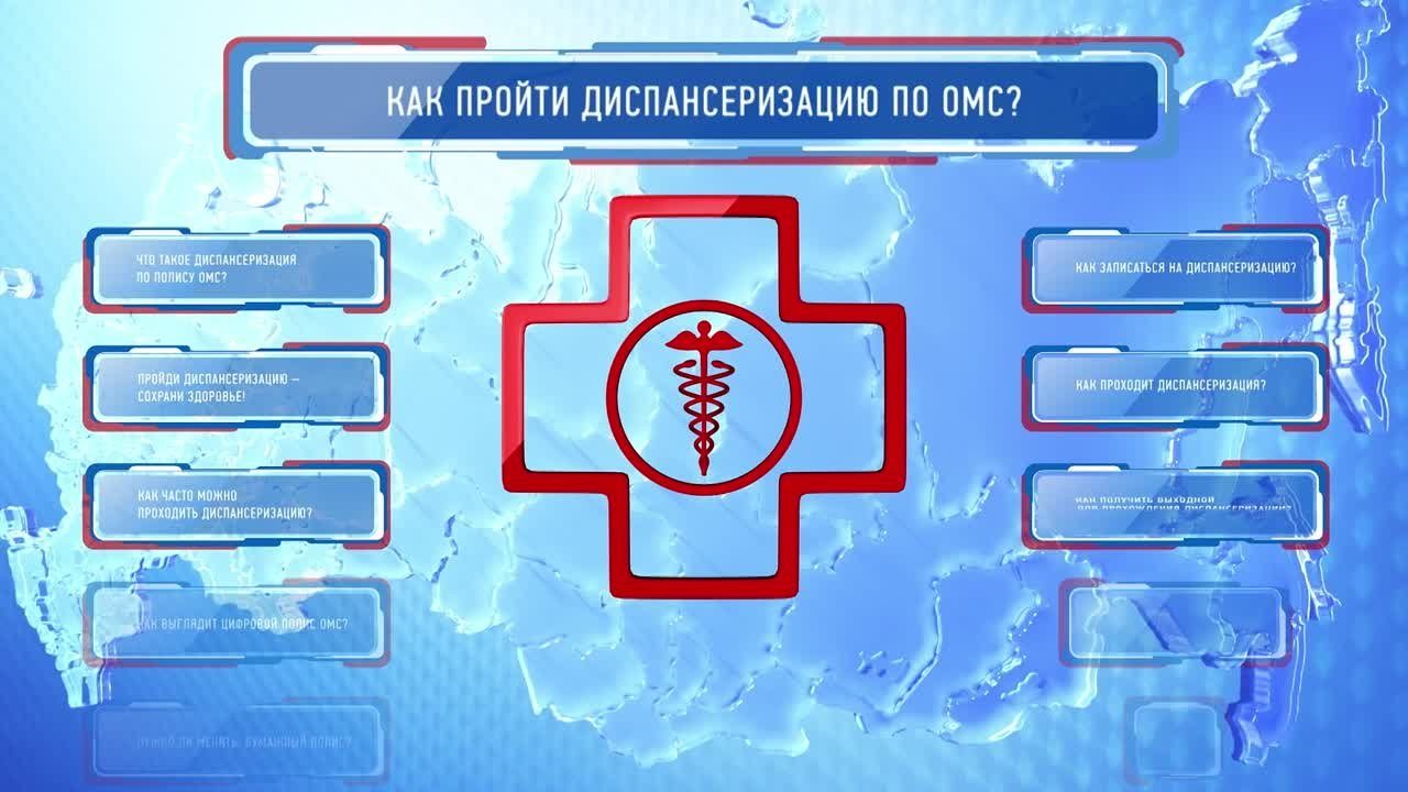 Video by ТФОМС Югры
