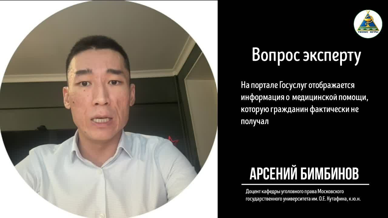 Video by ТФОМС Югры